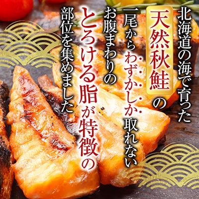 甘汐天然秋鮭ハラス500g×3P(計1.5kg) G-14043