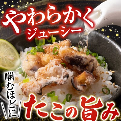 【北海道根室産】タコ唐揚げ150g×3P G-14031