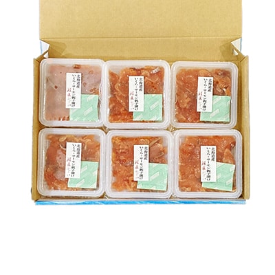 <12/21まで年内配送>いくら・サーモン親子漬け80g×11P(小分け) B-42102