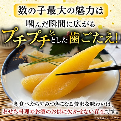 <12/21まで年内配送>味付け数の子120g×2P(小分け) G-42006