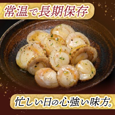 ほたてのバジル10P G-09035