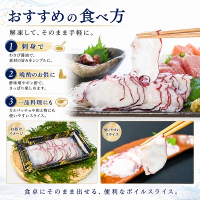 【北海道根室産】ボイル水たこ足スライス150g×10P D-20001