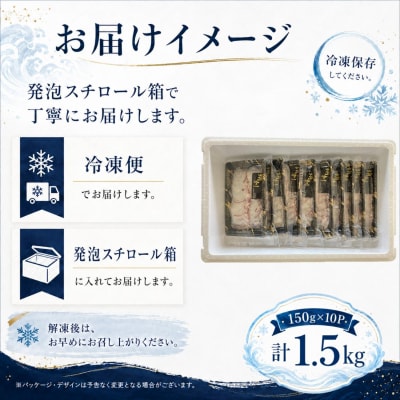【北海道根室産】ボイル水たこ足スライス150g×10P D-20001