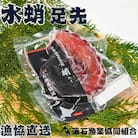 【北海道根室産】ボイル水たこ足先2P(計600g) G-20003