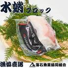 【北海道根室産】ボイル水たこ足ブロック8P(計4kg) D-20005