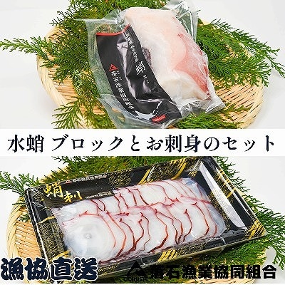 【北海道根室産】ボイル水たこ足ブロック500g、スライス150g A-20010