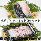 【北海道根室産】水たこ足ブロック500g×4P、スライス150g×4P D-20006