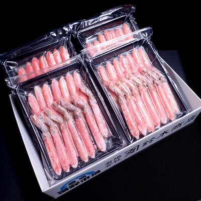 生ずわいがに棒肉ポーション450g×4P(計44～54本) D-11046