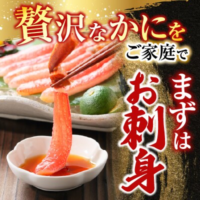 生本ずわいがに棒肉ポーション300～400g(9～16本) A-28225