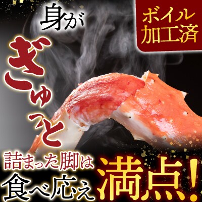 ボイルたらばがに脚約1kg×1肩 F-14031