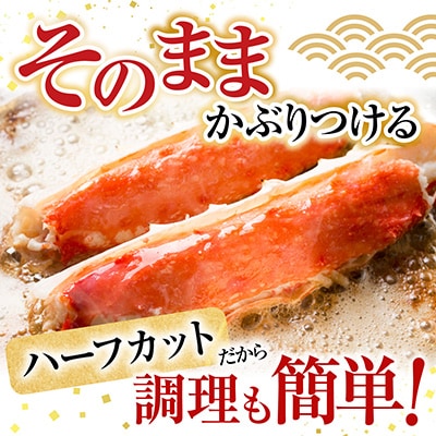 ボイル済み本タラバガニハーフカット1kg C-28033
