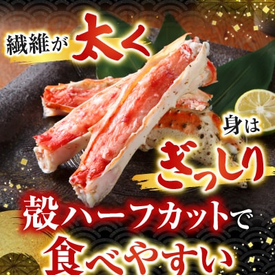 ボイル済み本タラバガニハーフカット1kg C-14032