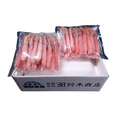 ずわいがに棒肉ポーション400g×2P(計38～48本) B-14079