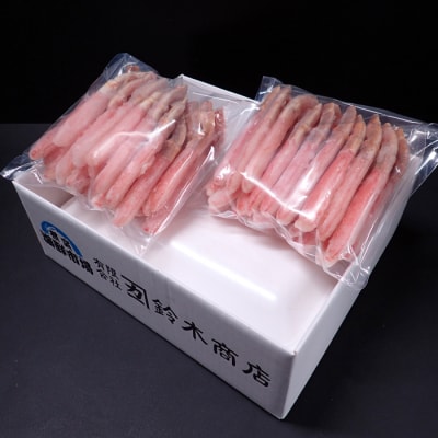 ずわいがに棒肉ポーション400g×2P(計38～48本) B-28077