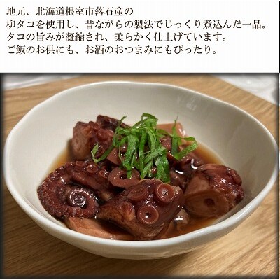 【北海道根室産】たこのやわらか煮100g×16P(計1.6kg) D-20008