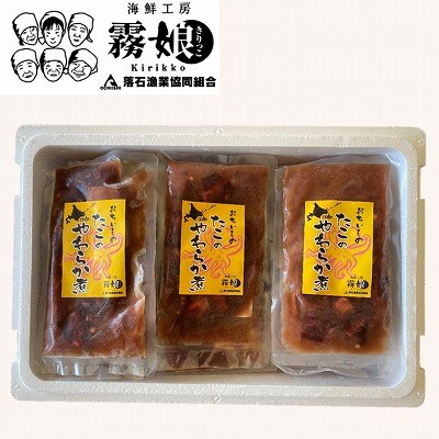 【北海道根室産】たこのやわらか煮100g×16P(計1.6kg) D-20008