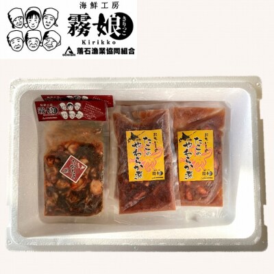 【北海道根室産】たこキムチ150g×3P、たこのやわらか煮100g×3P B-20011