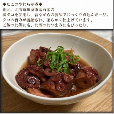 【北海道根室産】たこキムチ150g×5P、たこのやわらか煮100g×5P F-20009