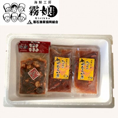 【北海道根室産】たこキムチ150g×4P、たこのやわらか煮100g×4P C-20010