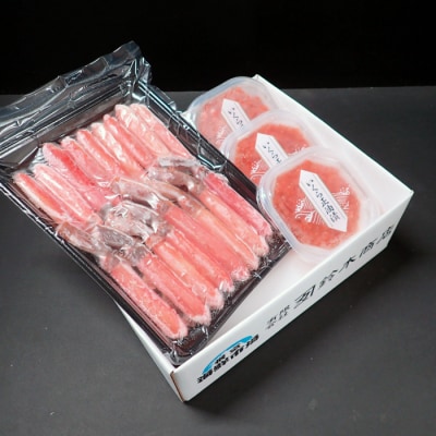 生ずわいがに棒肉500g、いくら(鮭卵)70g×3P B-28104