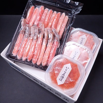 生ずわいがに棒肉500g、いくら(鮭卵)70g×3P B-11103