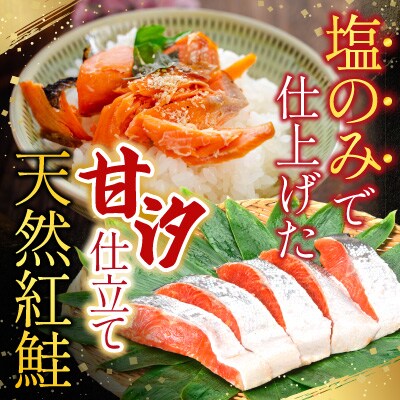 甘汐天然紅鮭1切×18P(約1kg) A-14146