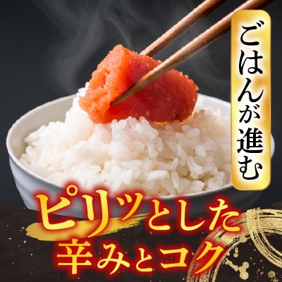 辛子明太子500g×2P(計1㎏) A-14125