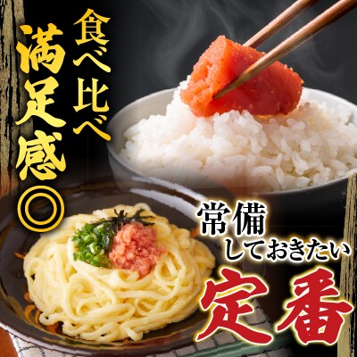 甘口たらこ400g、辛子明太子500g A-14073