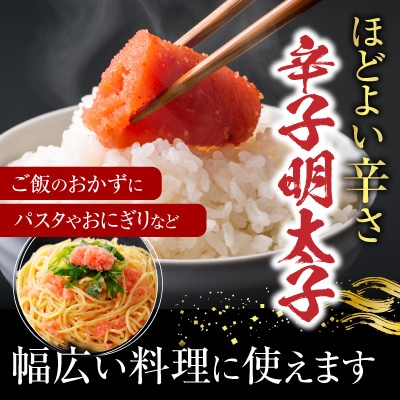 甘口たらこ400g、辛子明太子500g A-11067