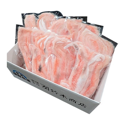 無添加甘塩サーモンハラス300g×8P(計2.4kg) A-11234