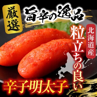 辛子明太子500g×4P(計2kg) B-28006