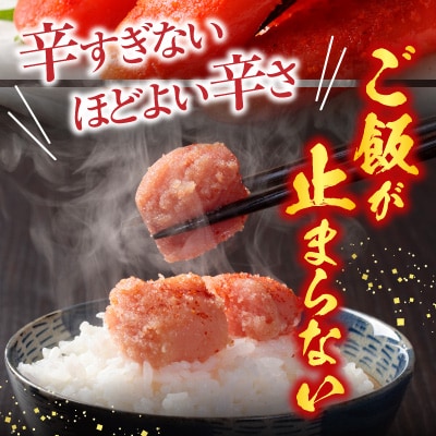 辛子明太子500g×4P(計2kg) B-28006