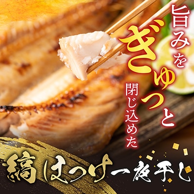 根室海鮮市場<直送>開き縞ほっけ一夜干し4枚 A-28243