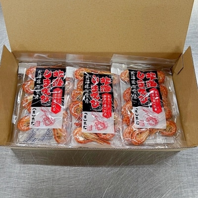 【北海道根室産】まるごと殻まで食べれる北海しまえび20g×3袋 G-50001