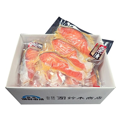 天然秋鮭西京漬け3切真空×4P(計12切) G-14057