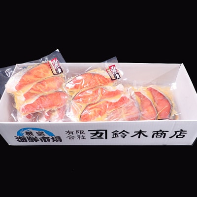 天然秋鮭西京漬け3切真空×8P(計24切) A-14257