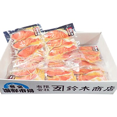 天然秋鮭西京漬け3切真空×17P(計51切) B-14117