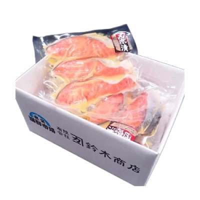 天然秋鮭西京漬け3切真空×4P(計12切) G-28057