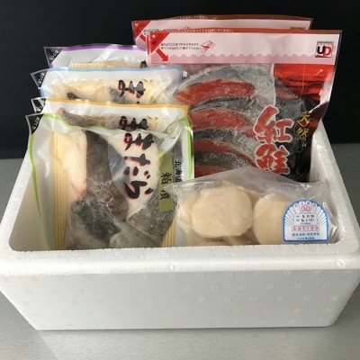 <12/10まで年内配送>ほたて貝柱、紅鮭切り身、まだら切り身4種 B-18014