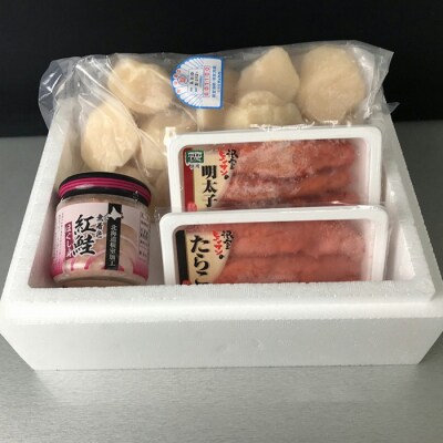 ほたて貝柱300g、紅鮭ほぐし身80g、たらこ140g、辛子明太子140g B-43006