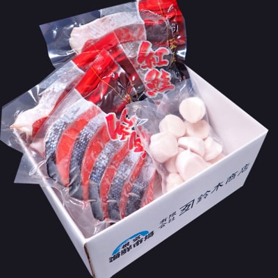 根室海鮮市場＜直送＞天然甘口紅鮭5切れ×3P・天然ほたて貝柱200g A-28209