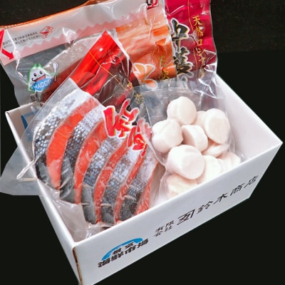 根室海鮮市場＜直送＞紅鮭・沖獲れ鮭・秋鮭切身各5切、天然ほたて貝柱200g A-28085