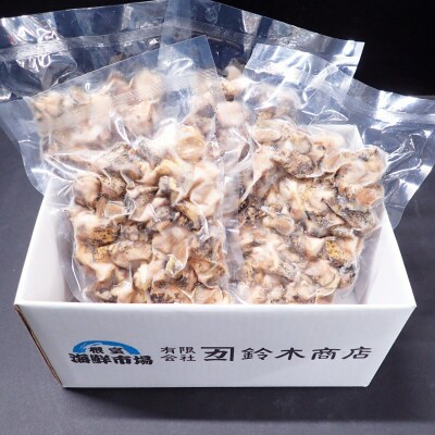 【北海道根室産】生食用灯台つぶ(ボイル済み)250g×4P(計1kg) A-14133