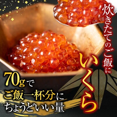 いくら醤油漬け(鮭卵)70g×1P、甘口たらこ200g G-28062