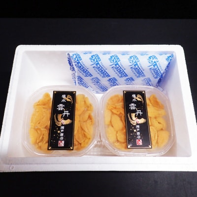 無添加むきたてムラサキウニ塩水パック90～100g×2P[5月下旬以降発送] B-14112
