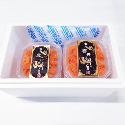 無添加むきたてエゾバフンウニ(赤系)塩水パック40～50g×7P C-14051
