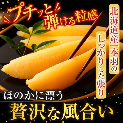 味付け数の子180g×1P G-11076