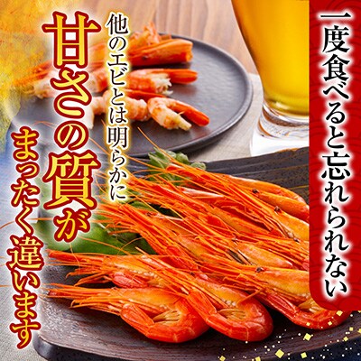 根室海鮮市場<直送>北海しまえび500g×1P A-28257