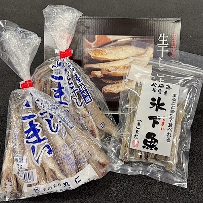 【北海道根室産】氷下魚セット G-50009