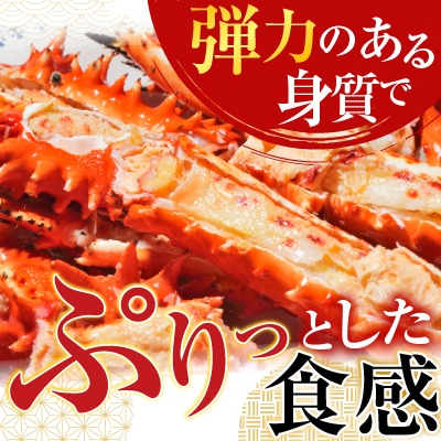 【北海道根室産】花咲ガニ400～500g×3尾 B-11119